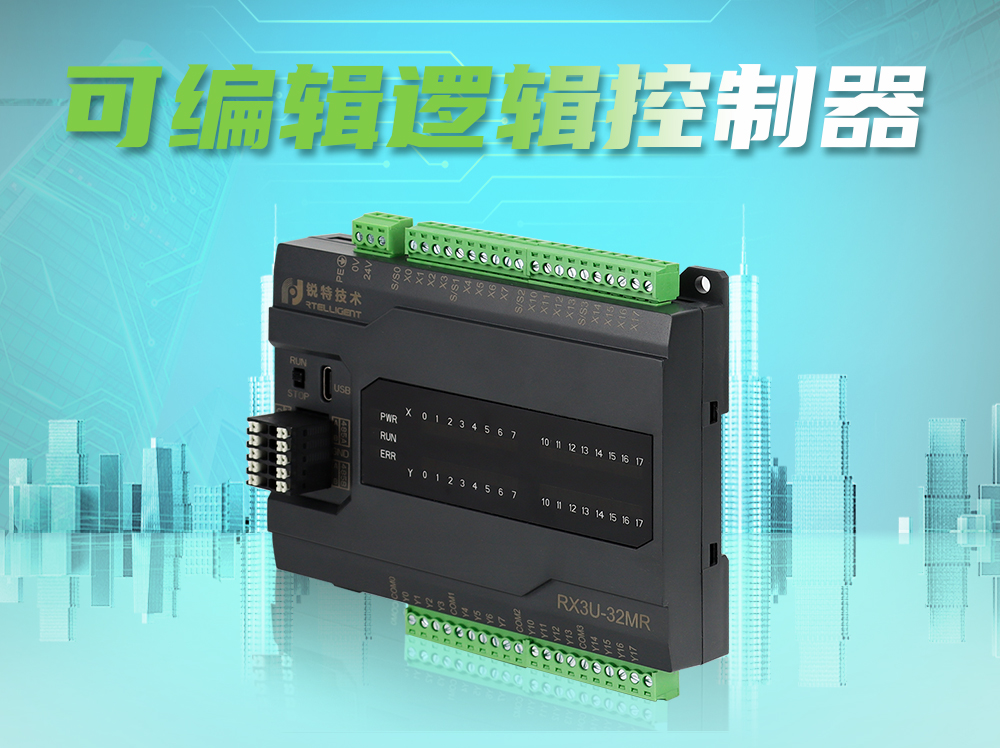 新品发布丨RX系列小型PLC