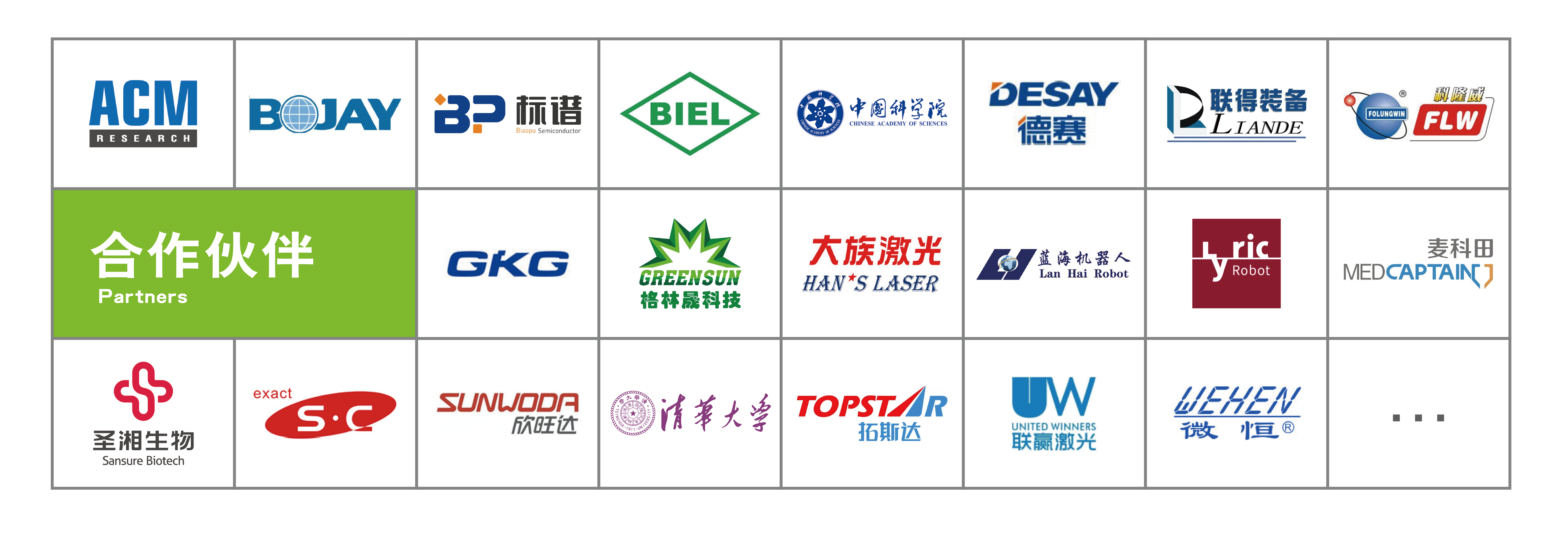 客户logo-02
